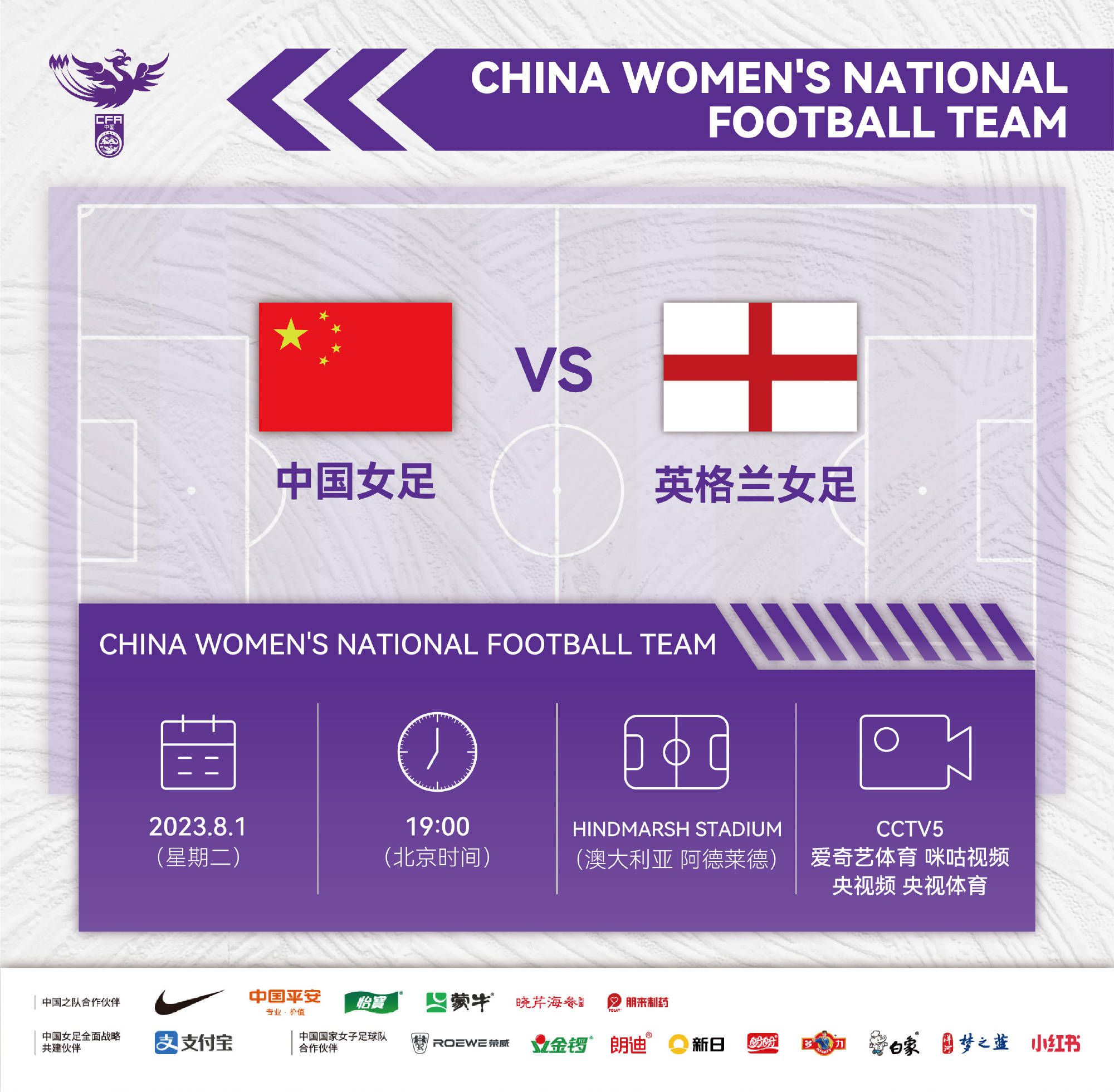 第82分钟，萨卡禁区内突破时倒地，主裁第一时间没有表示，VAR介入后维持原判。